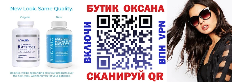 хочу   Пугачёв  Бутират BDO 33% 