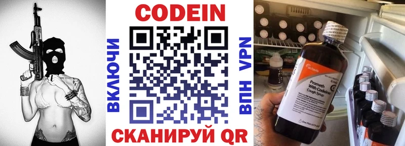 купить   Пугачёв  Кодеин Purple Drank 