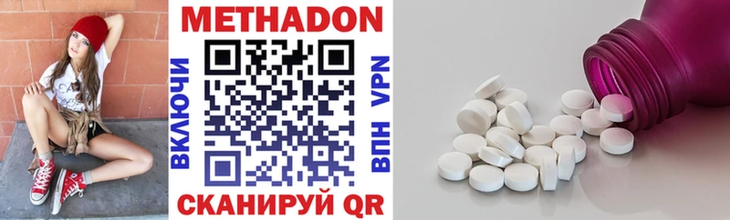 Метадон methadone  Пугачёв 