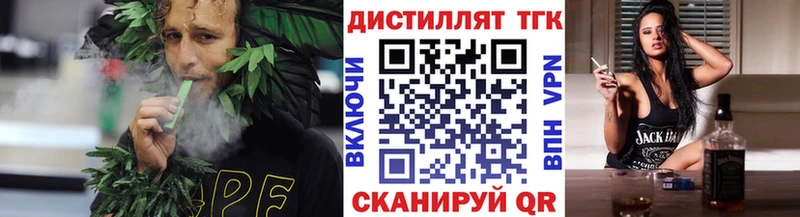 площадка какой сайт Пугачёв Дистиллят ТГК вейп